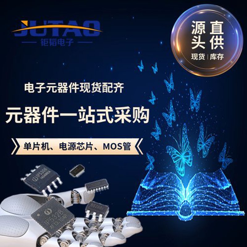 电子元件采购网：引领行业的智慧之眼