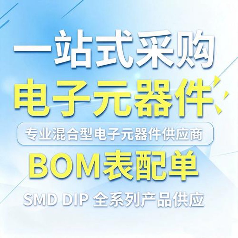电子元器件批发行业的最新趋势分析